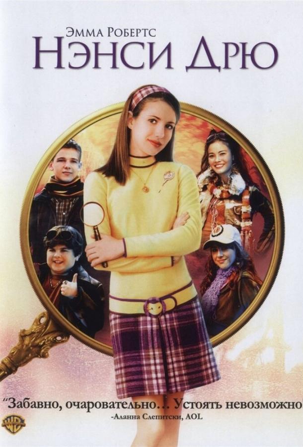 Фильм Нэнси Дрю (2007) смотреть онлайн в хорошем качестве